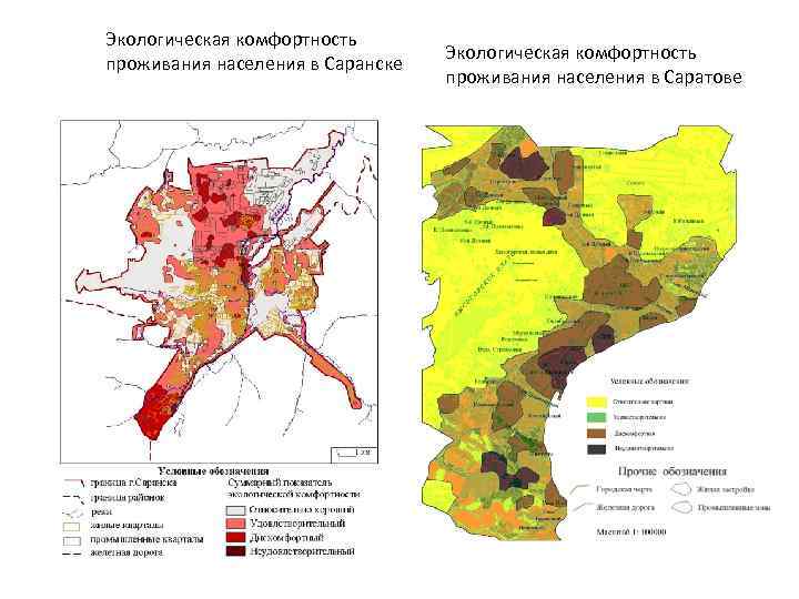 Население районов саратова