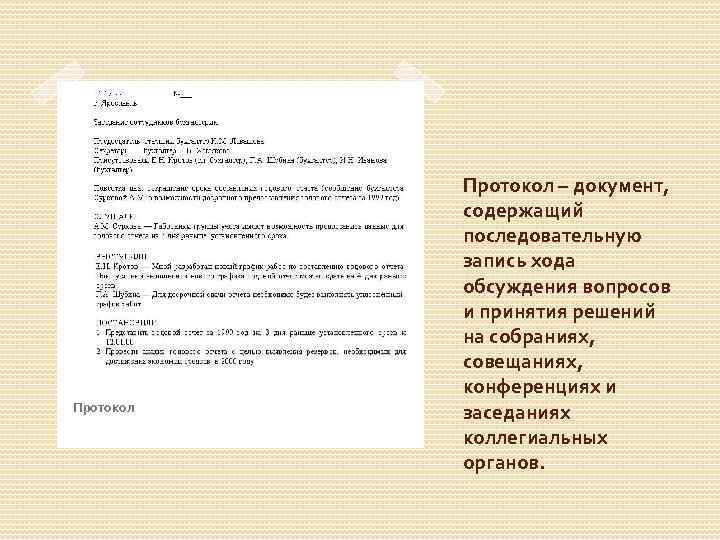 Документ система документов содержащий описание и обоснование проекта