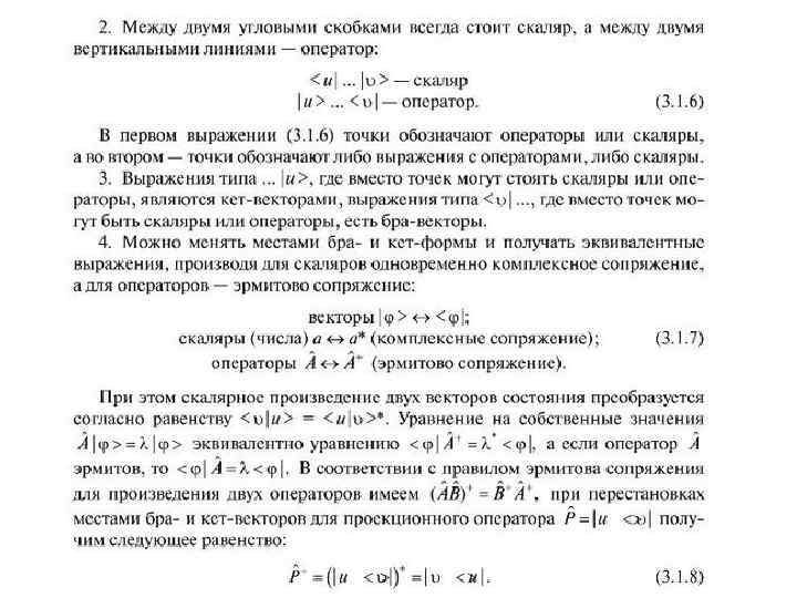 Формализм Дирека 