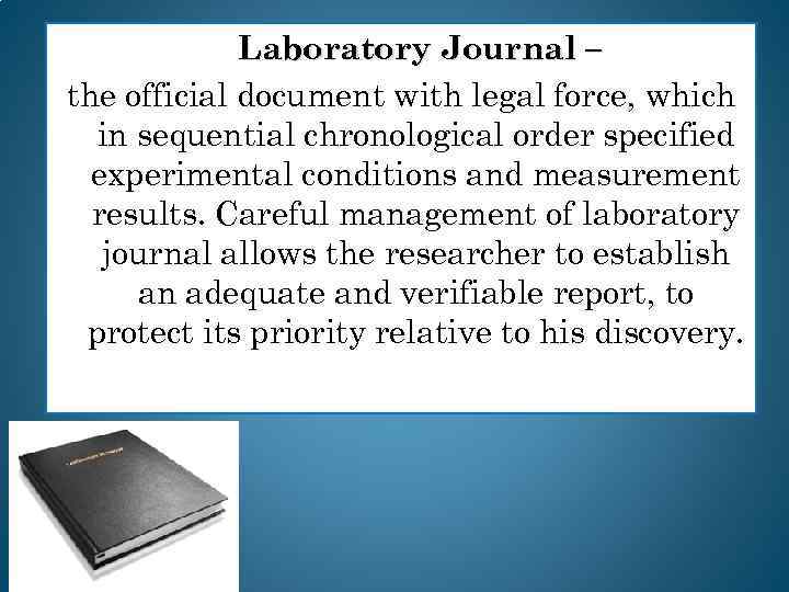 Laboratory Journal – the official document with legal force, which in sequential chronological order