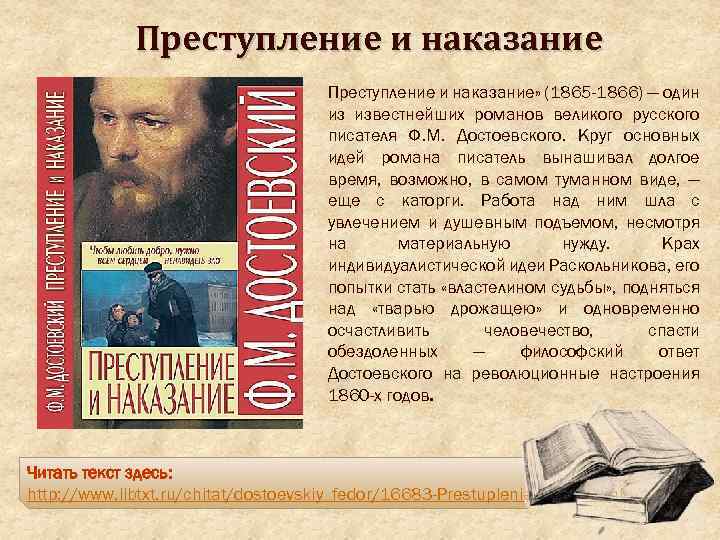 Знакомство Достоевского С Народным Творчеством