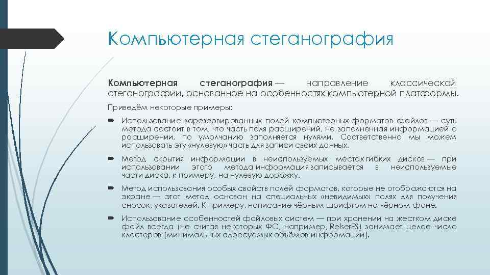 Отечественная компьютерная психодиагностика как направление исследований оформляется к середине