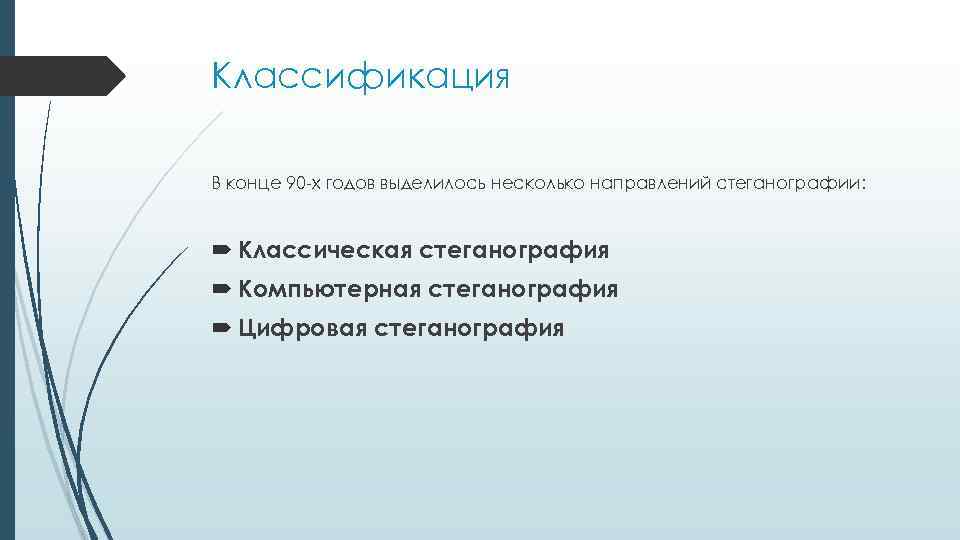 Какой метод применяется в стеганографии для сокрытия текста внутри файла изображения