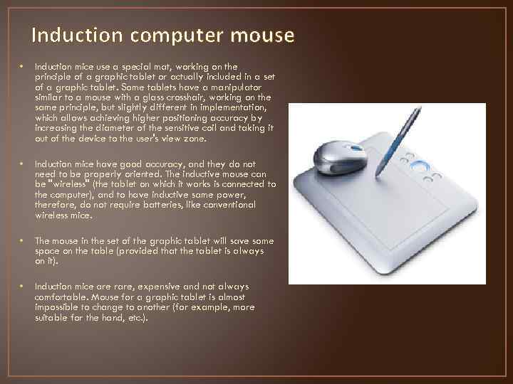 Induction computer mouse • Induction mice use a special mat, working on the principle