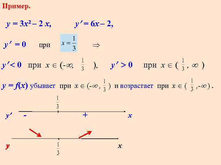 Пример. y = 3 x 2 – 2 x, y = 0 y =