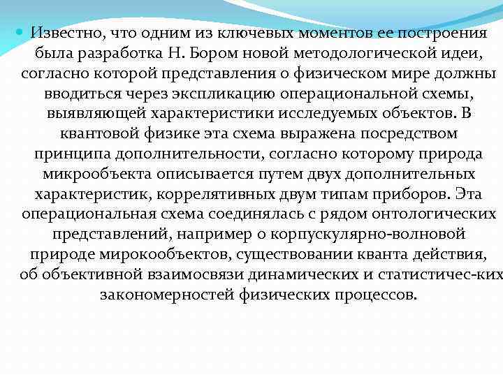 Научные революции и смена типов. Обращение лекарственных средств. Научные революции и смена типов рациональности. Фармакопея ЕАЭС. Научные революции и смена типов рациональности в философии.