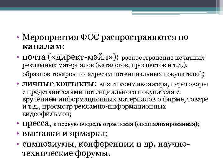 Распространение печатных рекламных материалов образцов товаров по адресам потенциальных потребителей