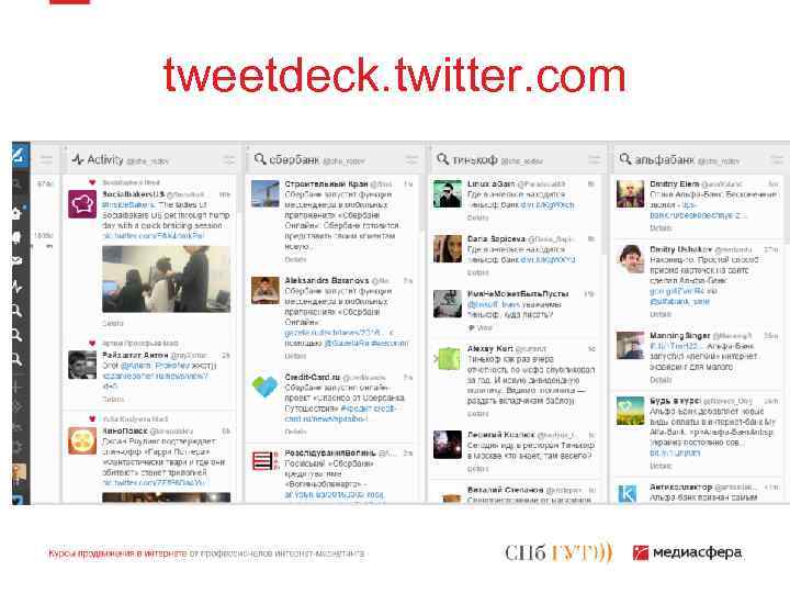 tweetdeck. twitter. com 