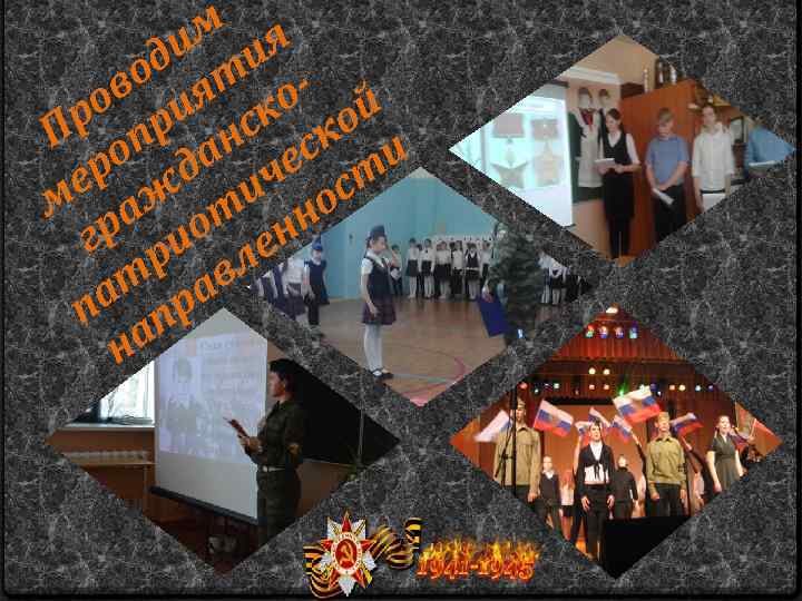 м я ди ти во ия о- й о р р ск ко П