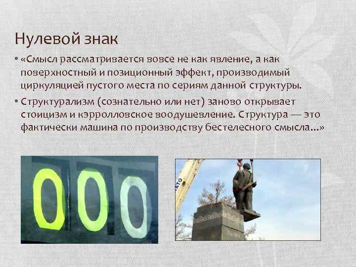 Свойства знаков