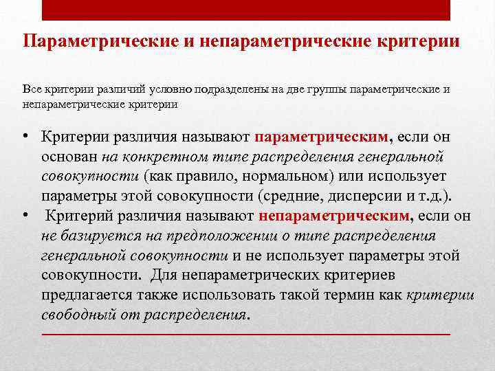 В чем отличие параметрического изображения от обычного