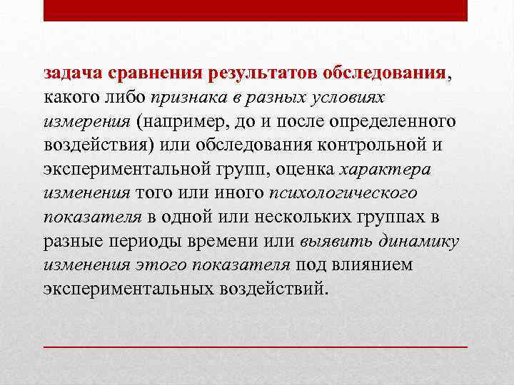 Сопоставление задач и результатов исследования по проекту осуществляется