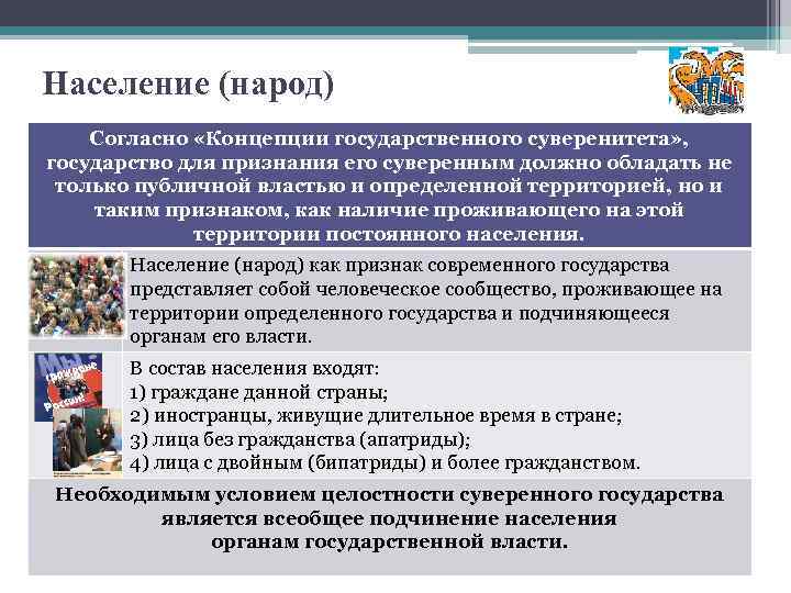 Наличие суверенитета государства