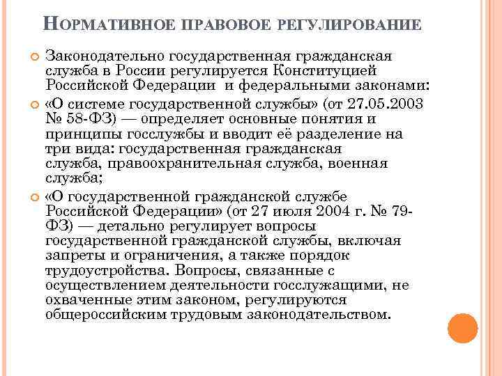 Правовое регулирования гражданско правового договора