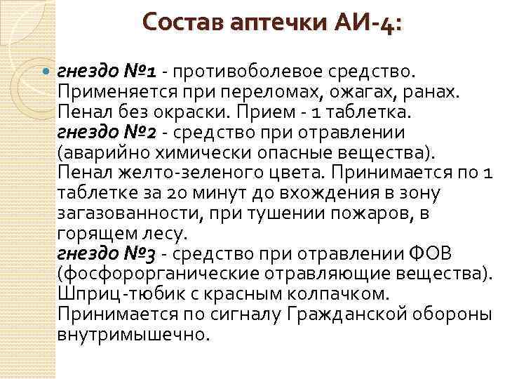 Переполне 4 ая