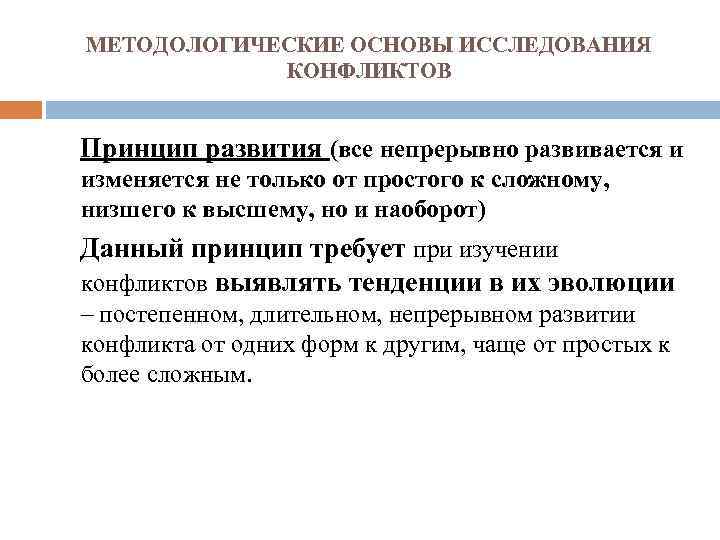 Основы методологии международных исследований. Методологические базы исследования. Методологическая основа исследования. Методологические основы исследования схема. Методологическая основа исследования ВКР.