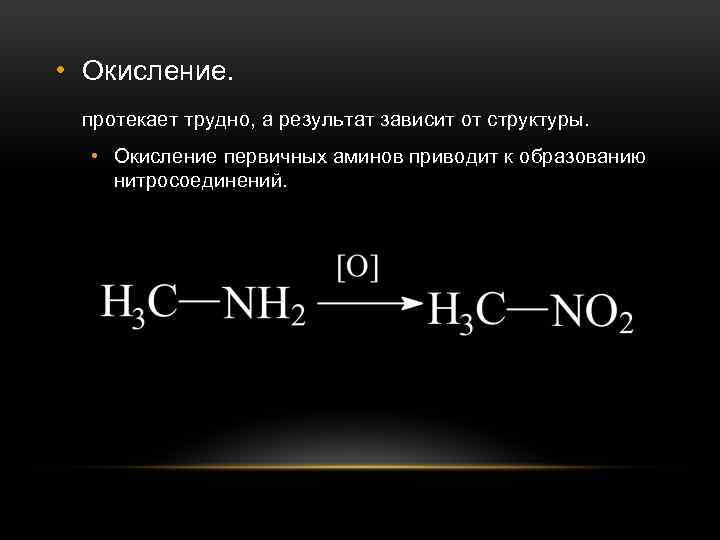 Сложно протекающая