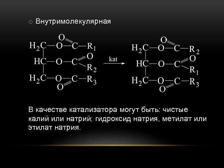 Бутановая кислота гидроксид натрия