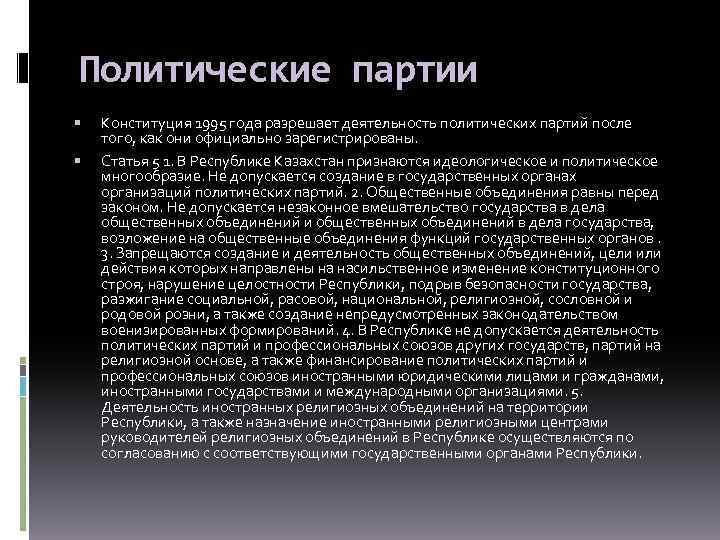 Лидеры политических партий образование воспитание деятельность след в истории проект