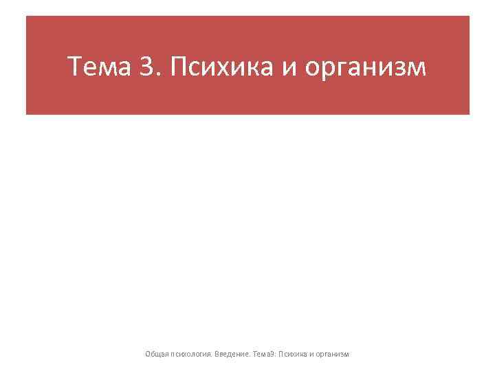 Введение в психологию тесты