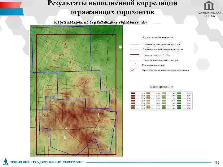 Карта изохрон это