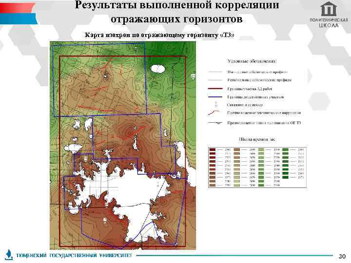 Карта изохрон это