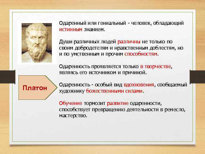 Гениальность какого человека можно назвать гением. Примеры одаренности человека. Примеры гениальности человека. Примеры одаренных людей. Сообщение о талантливом человеке.