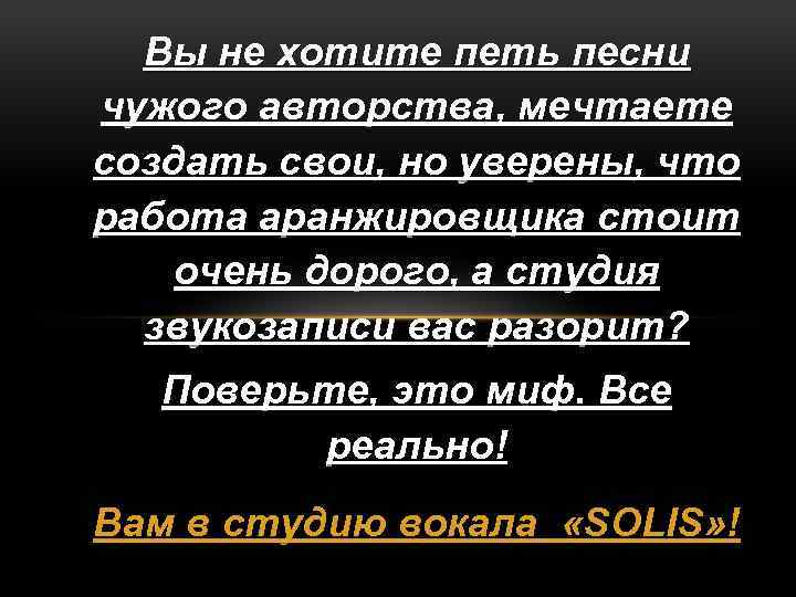 Вы не хотите петь песни чужого авторства, мечтаете создать свои, но уверены, что работа