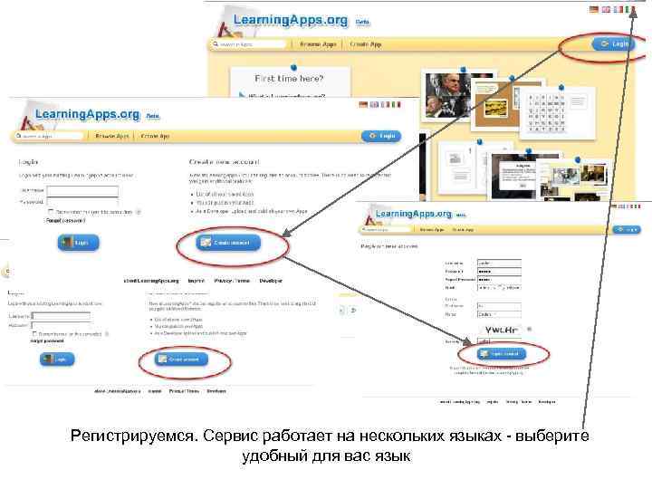 Регистрируемся. Сервис работает на нескольких языках - выберите удобный для вас язык 