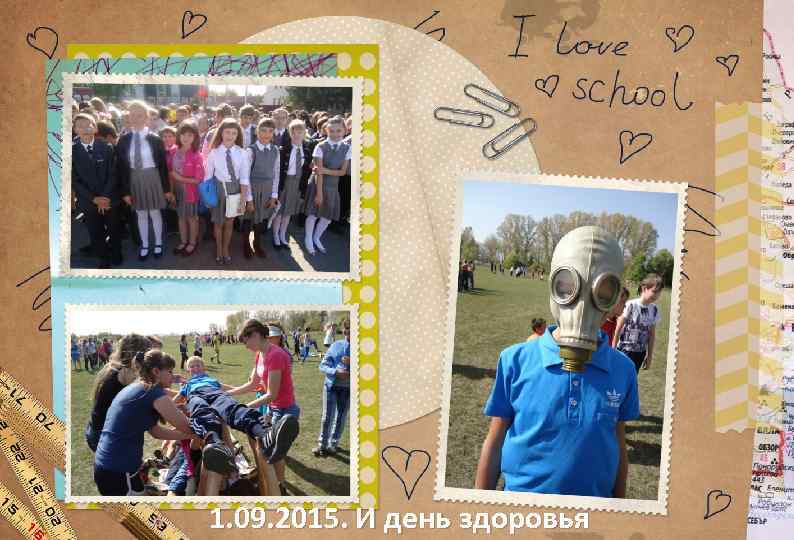 1. 09. 2015. И день здоровья 