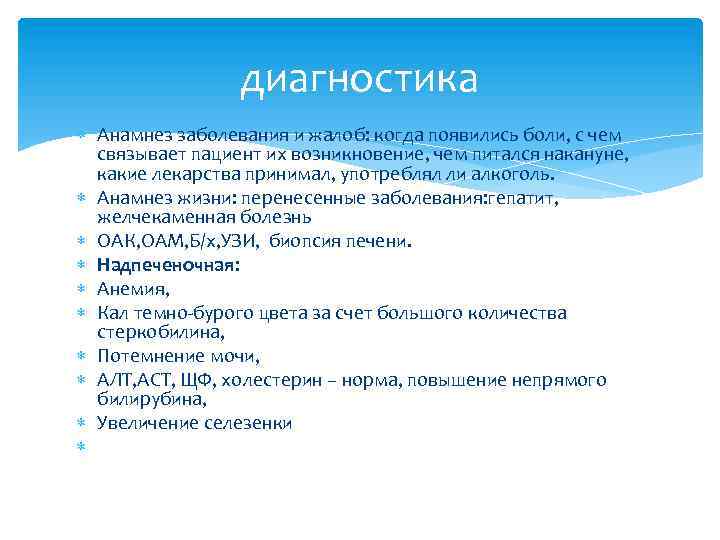 Анамнез заболевания в стоматологии