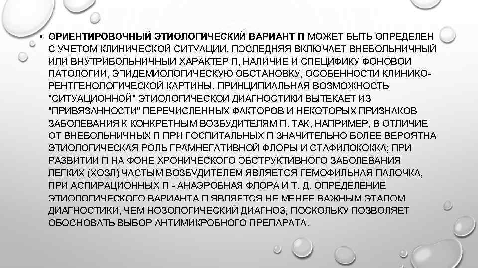 Пневмония у пожилых. Пневмония вывод. Заключение пневмонии презентация. Заключение по пневмонии. Вывод по пневмонии.