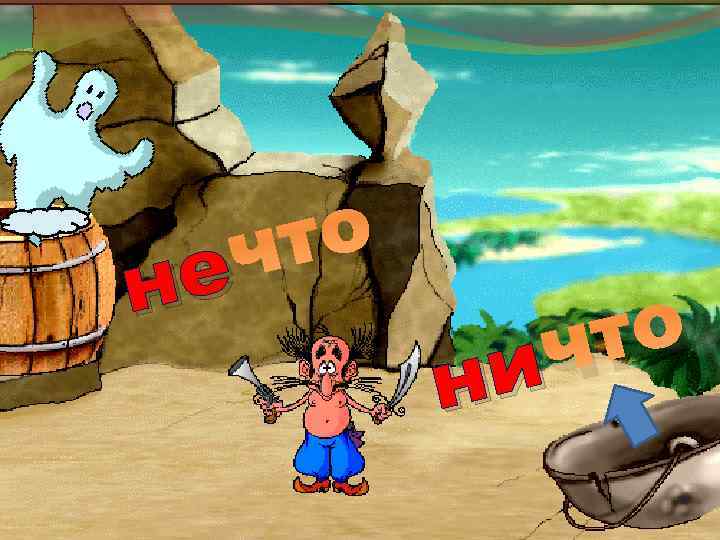 то еч н то ич н 