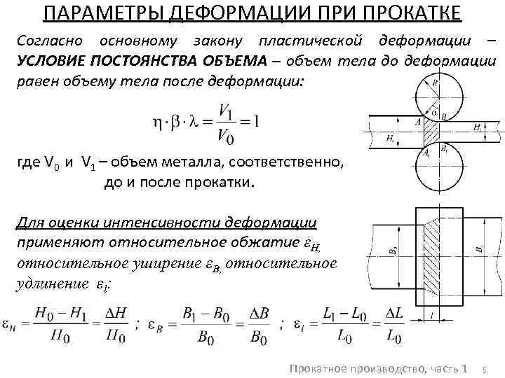 Объем металла