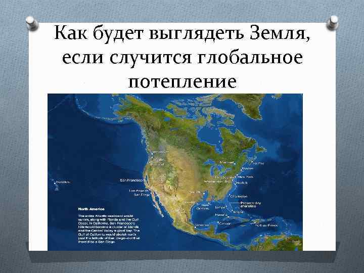 Как будет выглядеть Земля, если случится глобальное потепление 