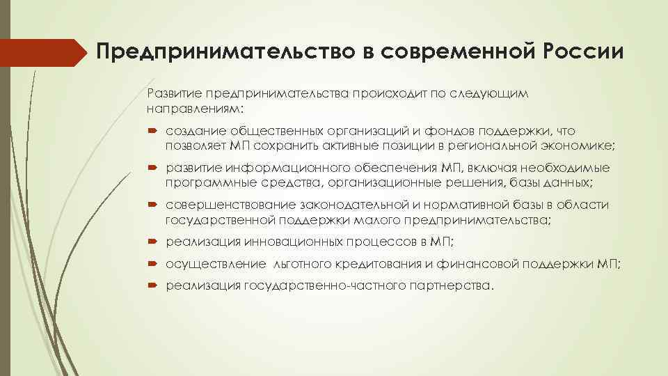 Проект на тему малый бизнес в россии