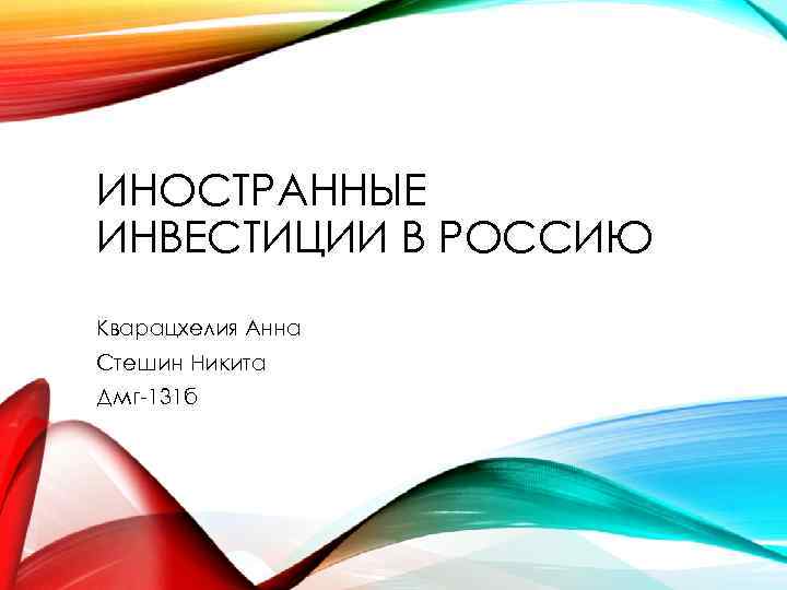 Кейс ин презентации победителей