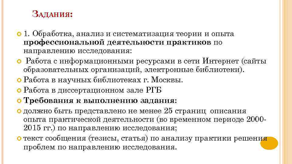 Обработка анализов. Систематизация теории. Обработка анализ и систематизация материалов. Анализ, обработка и систематизация материала о по.