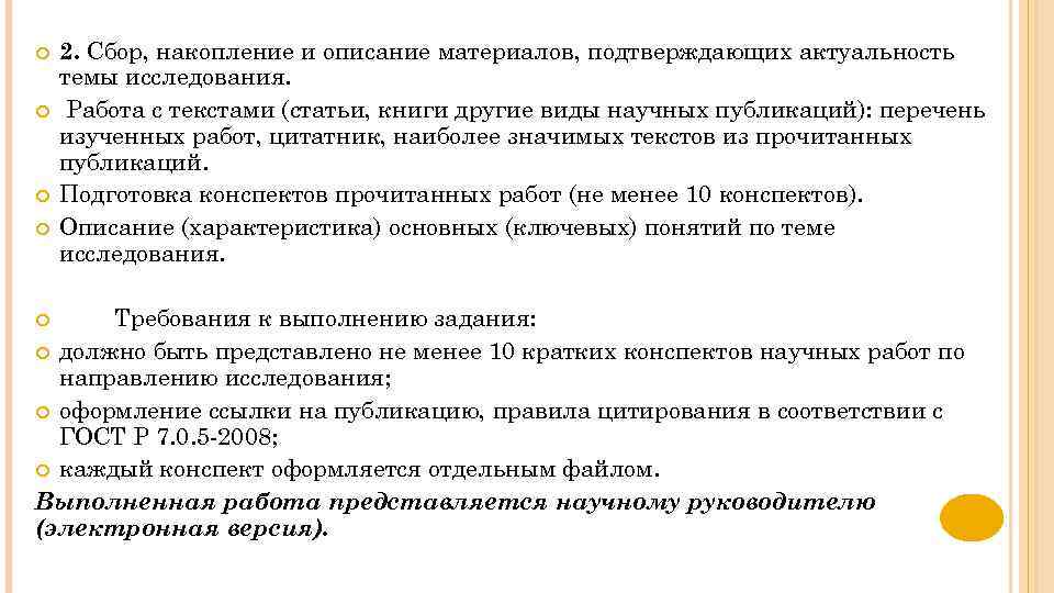 Направление 44.03 01 педагогическое образование профиль. Просьба подтвердить актуальность. 44.04.02 Психолого-педагогическое образование. Как подтвердить актуальность статьи. Описание конспекта для публикации.