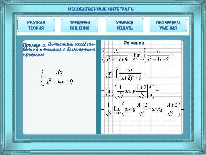 Пример 3. Решение 