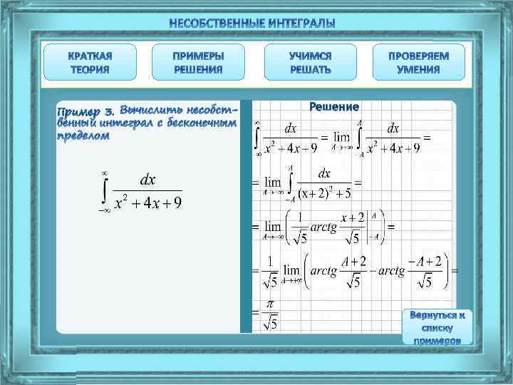 Пример 3. Решение 