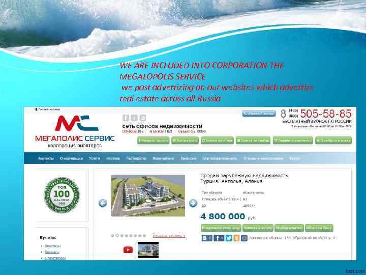 WE ARE INCLUDED INTO CORPORATION THE MEGALOPOLIS SERVICE we post advertizing on our websites