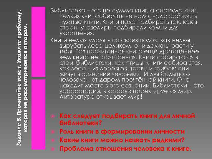 Глубочайшее заблуждение думать что сначала. Глубочайшее заблуждение думать что сначала нужно.