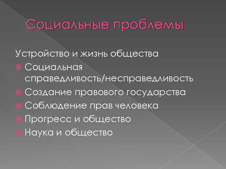 Право искусство справедливости эссе