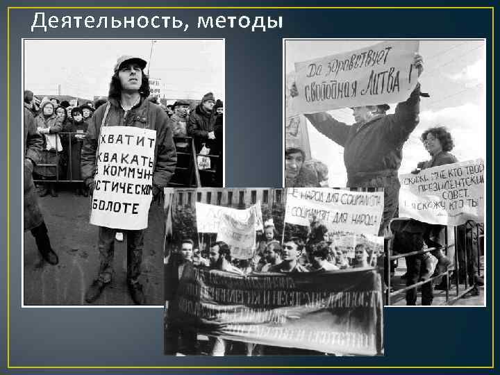 Назовите имена известных правозащитников диссидентов. Диссиденты плакаты. Советские диссиденты. Диссиденты плакаты СССР. Диссиденты 1968.