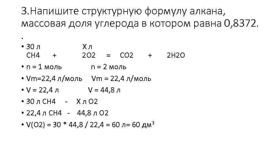 Долю углерода найдем молекулярную