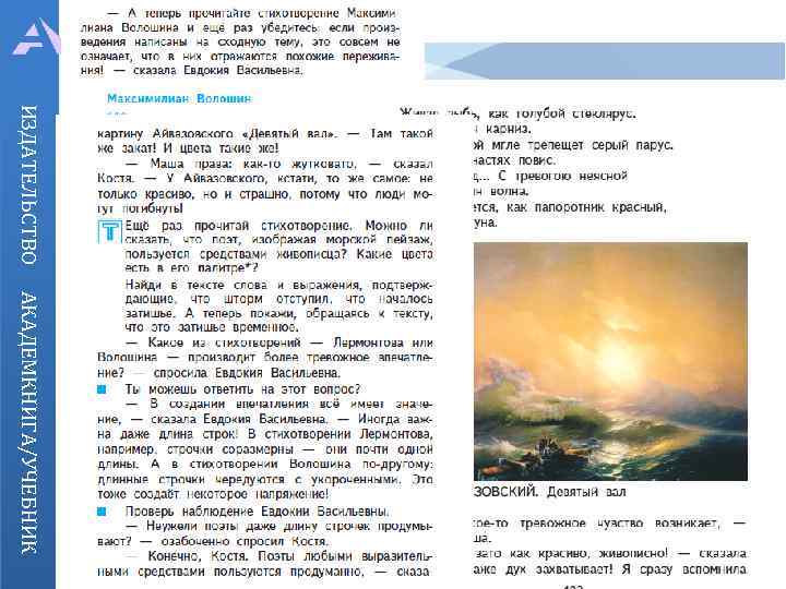 ИЗДАТЕЛЬСТВО АКАДЕМКНИГА/УЧЕБНИК 