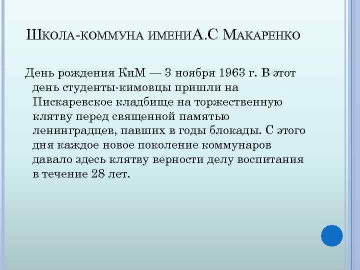 Коммуна это. Школа коммуна. Коммуна Дзержинского Макаренко. Коммуна-школа 1921. Коммуны в СССР.