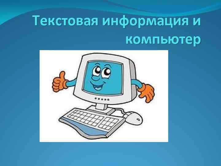 Текстовая информация фото