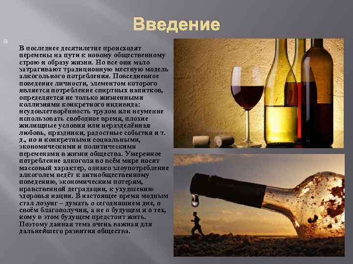 Введение В последнее десятилетие происходят перемены на пути к новому общественному строю и образу
